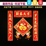 2021春联对联