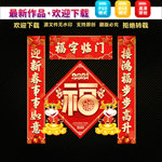 2021对联春联