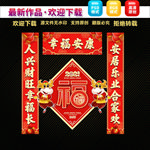 牛年对联春联