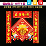 牛年春联对联