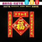 2021春联对联