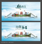 南昌旅游