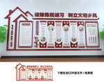 文明乡村