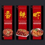 香辣虾