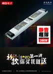 LED开关电源