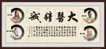 大医精诚