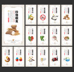 食堂文化 食堂标语 食堂展板
