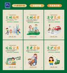 文明公益宣传