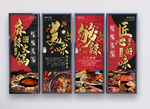中国风麻辣火锅美食系列展板