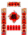 2021牛年春节对联套装