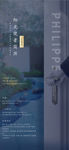 地产 广告  海报 物业单图