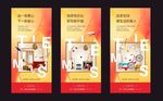 商业公寓地产海报微信版式系列