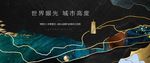 新中式地产图片