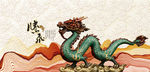 龙