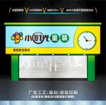 童装店门头招牌