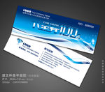 现金券