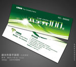 现金券