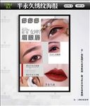 韩式半永久纹绣