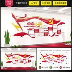 党建照片墙