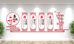 廉政文化 廉政展板 廉政文化墙