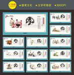 德育展板