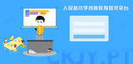 蓝色学校上课图