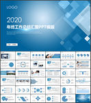 大气简约年终工作总结报告PPT