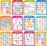 幼儿园识字挂图 挂画 展板