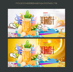 手绘饮品橙汁海报设计