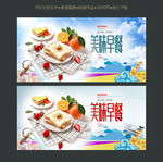 早点早餐海报