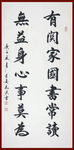 励志书法