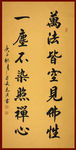 励志书法