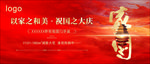 国庆中秋家国同庆