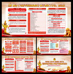 谈治国理政第三卷