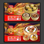早茶