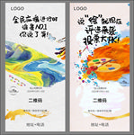 绘画暖场