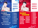 美容养生海报