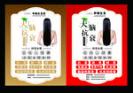 生发脱发海报