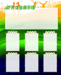 展示墙
