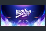 2021年会