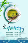 文明用餐