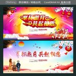 举杯邀月 共起相思