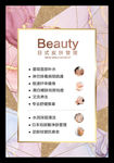 整形美容