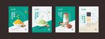 轻慕奶茶海报