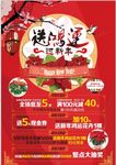 新年海报
