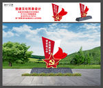 党建雕塑