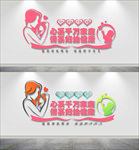 妇幼保健院文化墙