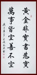 励志书法