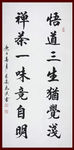 励志书法