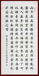 励志书法